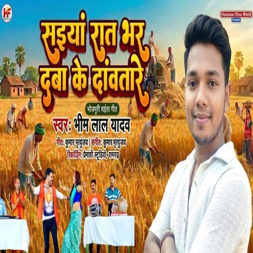Saiya Raat Bhar Daba Ke Davtare