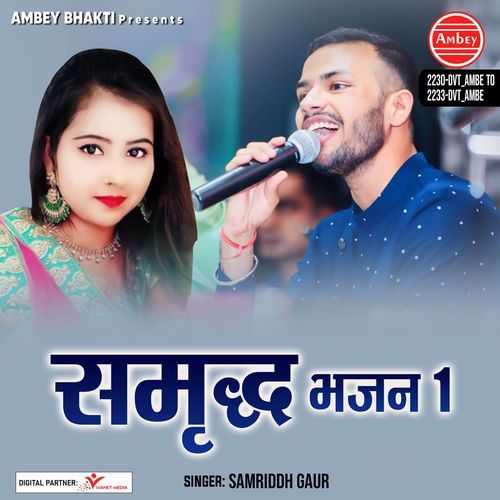 Samriddh Bhajan 1