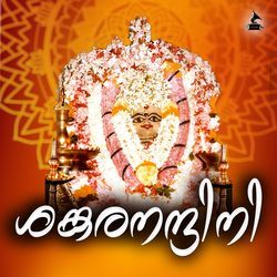 Sarkkara Bhagavathi-XQUtei5TXms