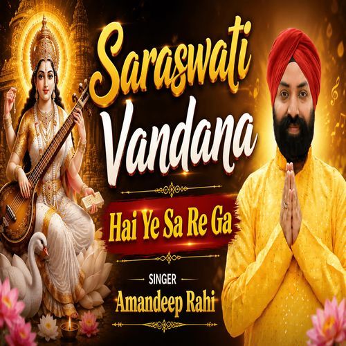 Saraswati Vandana Hai Ye Sa Re Ga