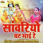 Sawariyo Ghat Mai Re