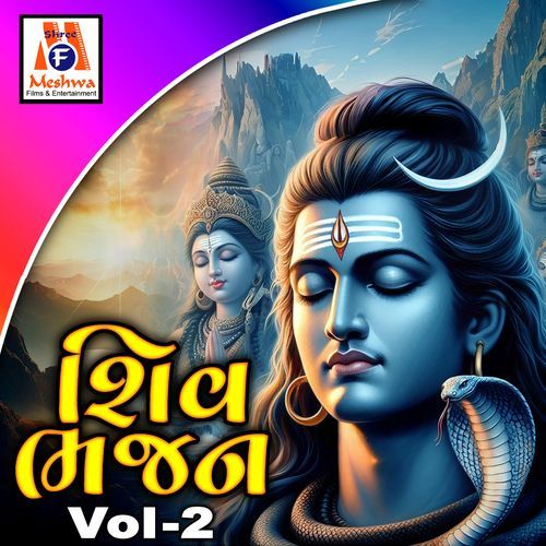 Shiv Bhajan Vol -2