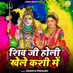 Shiv Ji Holi Khele Kashi Me-BhIvYg18ZUo