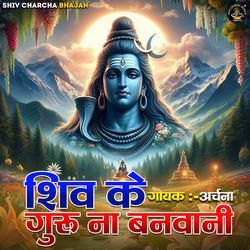 Shiv Ke Guru Na Banawani-By0MUEN1b2M