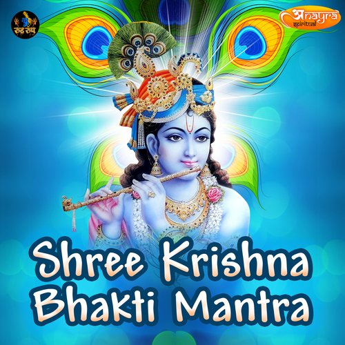 Shree Krishna Bhakti Mantra