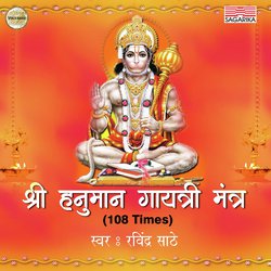 Shri Hanuman Gayatri Mantra-OwUcYDt,Z2Y