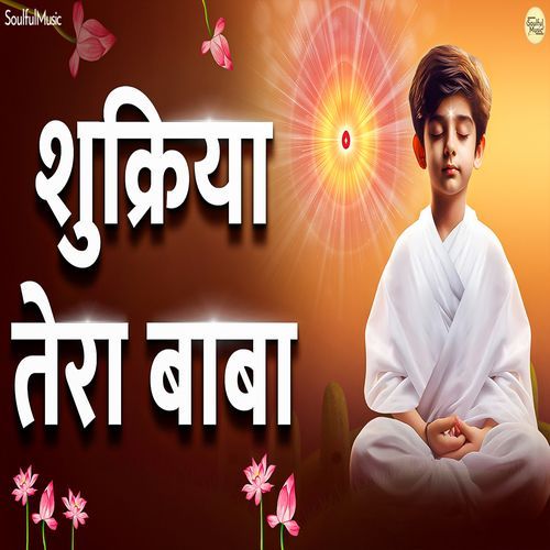 Shukriya Tera Baba