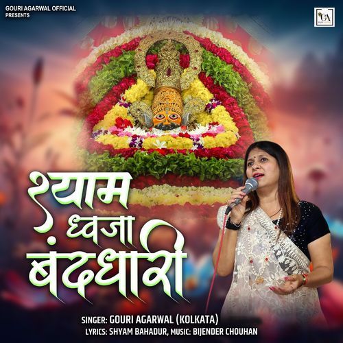 Shyam Dhwaja Banddhari