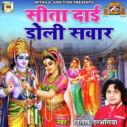 Sita Dai Doli Sawar-SCc4QhhCW1U