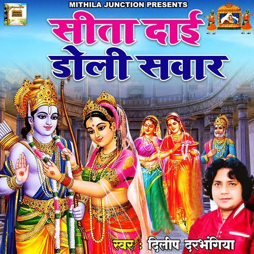 Sita Dai Doli Sawar (Original)