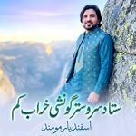 Sta Da Sro Stargo Nashi Kharab Kam