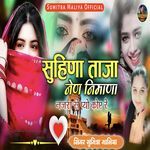 Suhina Taja Nen Nimana Najra Se Piyo Koe Re