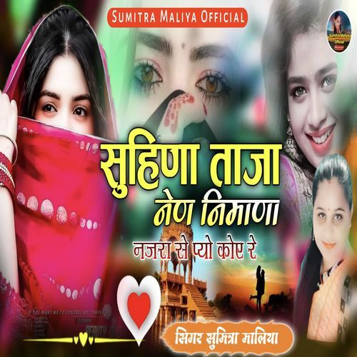 Suhina Taja Nen Nimana Najra Se Piyo Koe Re