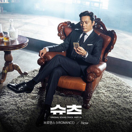 Suits (Official TV Soundtrack) Part 5_poster_image