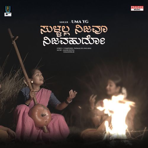 Sullalla Nijavo Nijavahudho