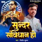 Sundar Sanvidhan Ho