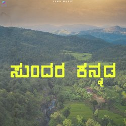 Sundara Kannada-HCxSVxBfR1Y