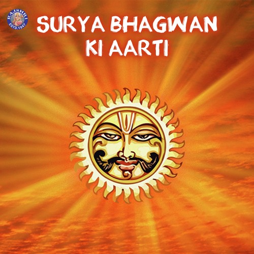 Surya Bhagwan ki Aarti