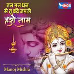 Tan Man Dan Tu Jape Le Hari Ka Nam