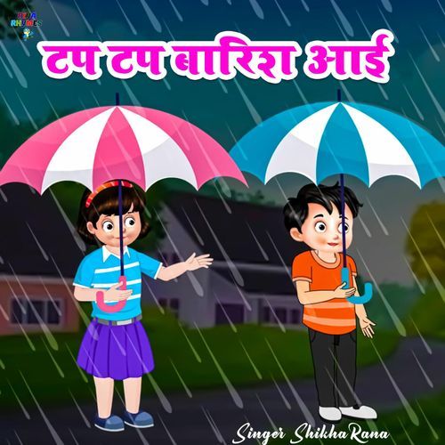 Tap Tap Barish Aai