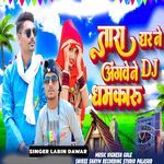 Tara ghar ne agve DJ dhamkaroo