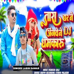 Tara ghar ne agve DJ dhamkaroo