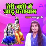 Teri Banshi Main Jadu Ghanshyam