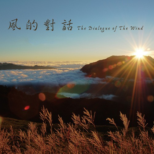 The Wind and the Bamboo cover art