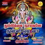 Thumbikkai Naayagane 