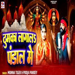 Thumka Lagal Pandal Me