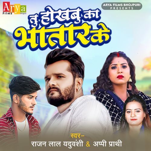 Tu Hokhabu Ka Bhatar Ke