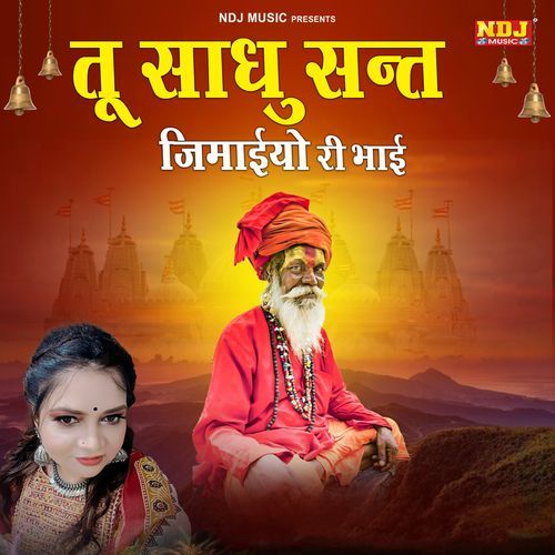 Tu Sadhu Sant Jimaiye Ri Bhai cover art