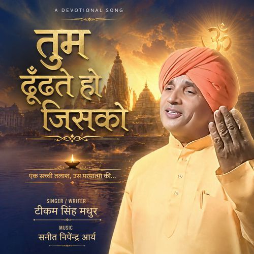 Tum Dhondhte ho jisko