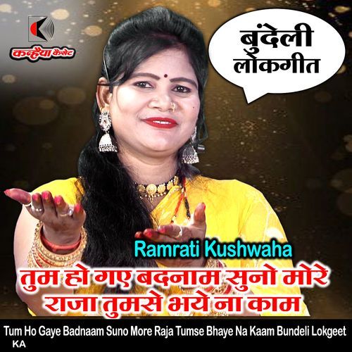 Tum Ho Gaye Badnaam Suno More Raja Tumse Bhaye Na Kaam Bundeli Lokgeet