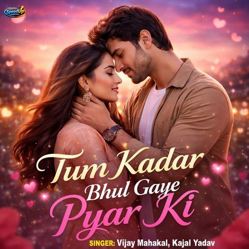 Tum Kadar Bhul Gaye Pyar Ki