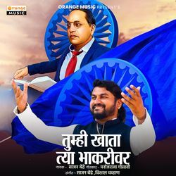 Tumhi Khata Tya Bhakarivar