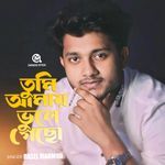 Tumi amai vule Gecho