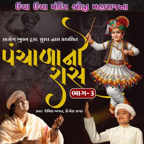 Uncha Uncha Mandir Shreeji Maharajna