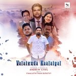 Valaikuda Kaalaigal (feat. Prashanthi Chopra & Vimalathithan Bupathy)