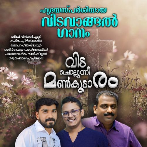 Vida Chollunnee Mankoodaaram