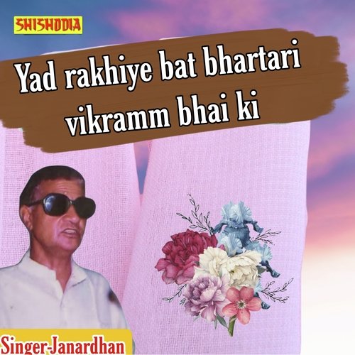 Yad Rakhiye Bat Bhartari Vikramm Bhai Ki