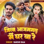 Zila Azamgarh Me Ghar Ba Re