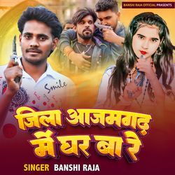 Zila Azamgarh Me Ghar Ba Re