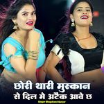 chhori thari muskan se dil me atteck aave chh