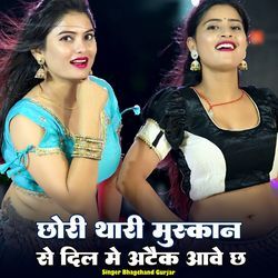 chhori thari muskan se dil me atteck aave chh