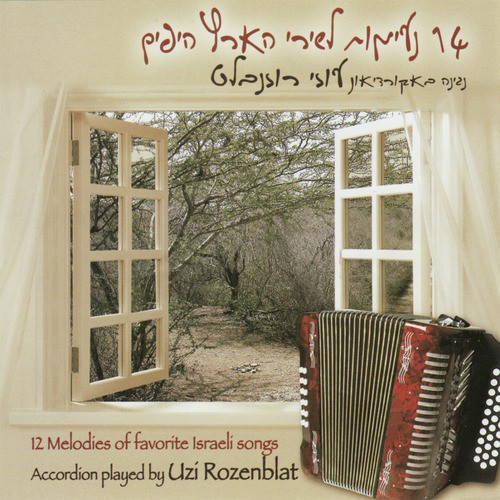 Shnayim cover art