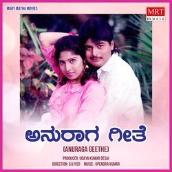 ANURAAGA GEETHE