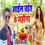 Aail Chait Ke Mahina