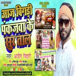 Aaj Bigari Pankajwa Ke Sur Taal (Bhojpuri)