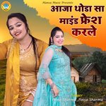 Aaja Thoda Sa mind Fresh Kar Le